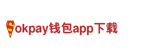 okpay钱包app下载-领先智能家电企业